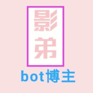 影弟bot