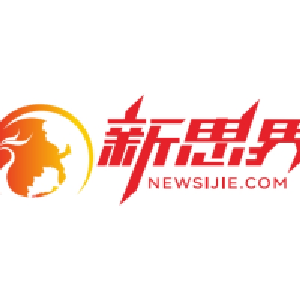 新思界