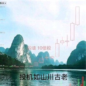 十年作手