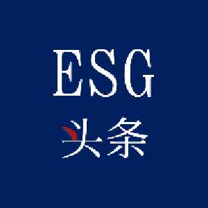 ESG头条