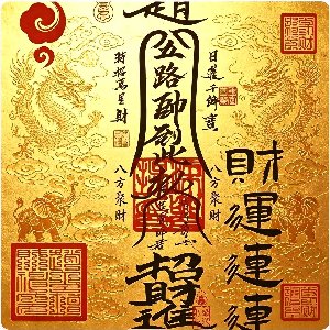 富得流油