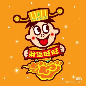 五相旺财