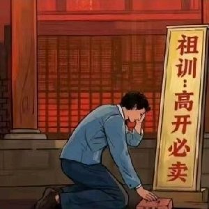 韭菜爱财