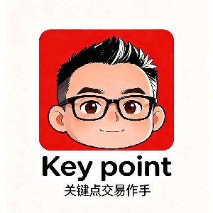 关键点交易作手