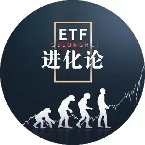 ETF进化论