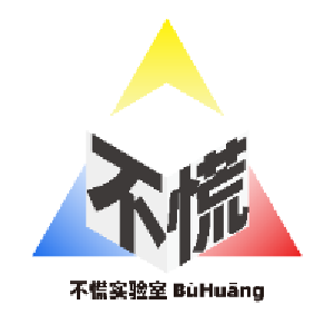 不慌实验室